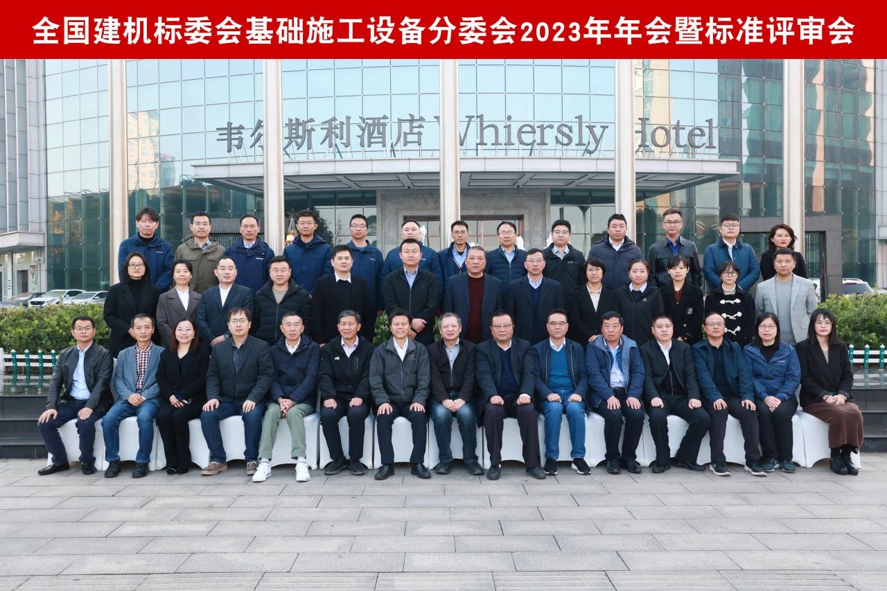 开云官方注册-开云(中国)
智能主导的行业标准《建筑施工机械与设备 液压式压桩机》通过专家审查