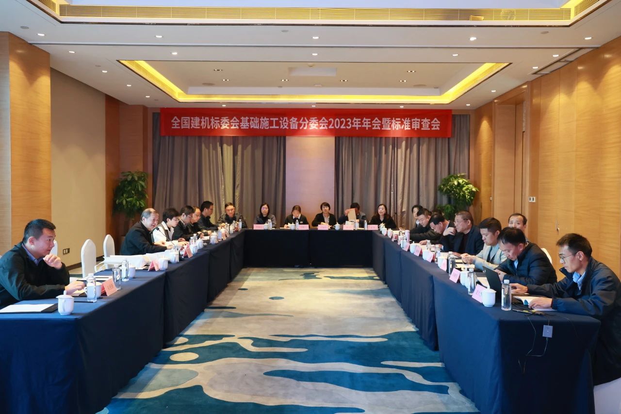 开云官方注册-开云(中国)
智能主导的行业标准《建筑施工机械与设备 液压式压桩机》通过专家审查