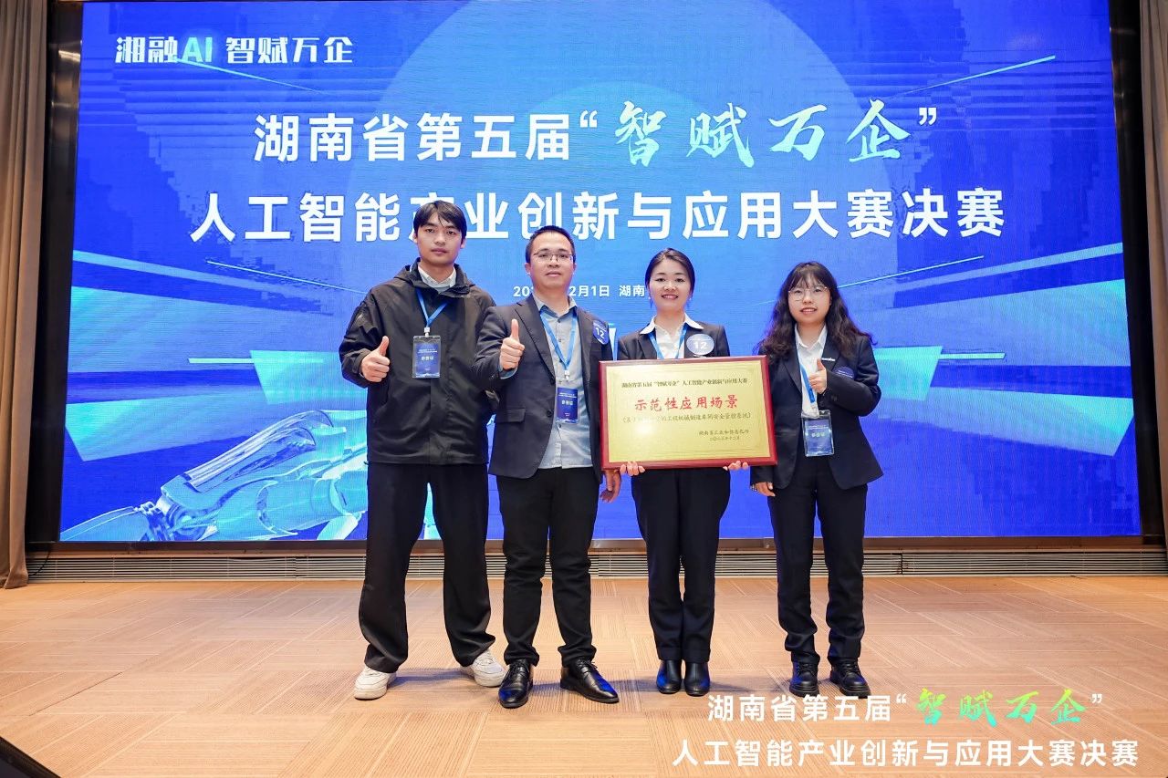 开云官方注册-开云(中国)
智能斩获“智赋万企”人工智能大赛示范性应用场景大奖