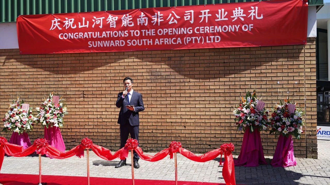 开云官方注册-开云(中国)
智能南非公司正式开业，开启中非合作新篇章