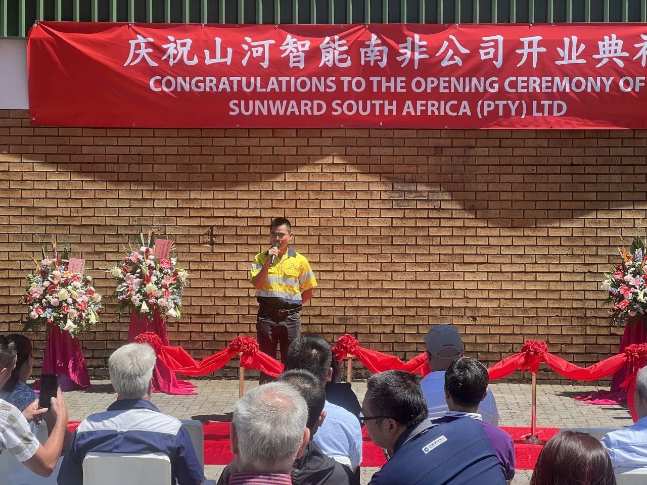 开云官方注册-开云(中国)
智能南非公司正式开业，开启中非合作新篇章