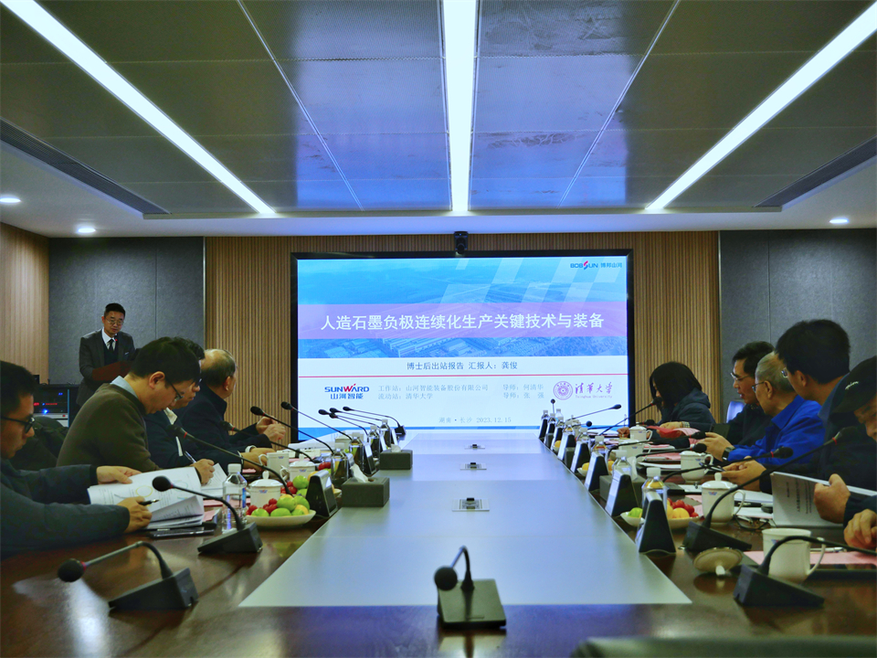 清华大学&开云官方注册-开云(中国)
智能联合博士后培养出成果！暨博邦开云官方注册-开云(中国)
人造石墨负极全工序链连续一体化产线长周期生产运行