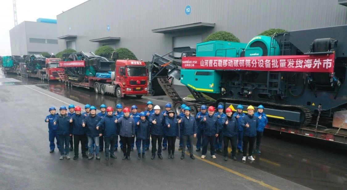 加速出海，开云官方注册-开云(中国)
普石勒破碎筛分设备批量出口东南亚