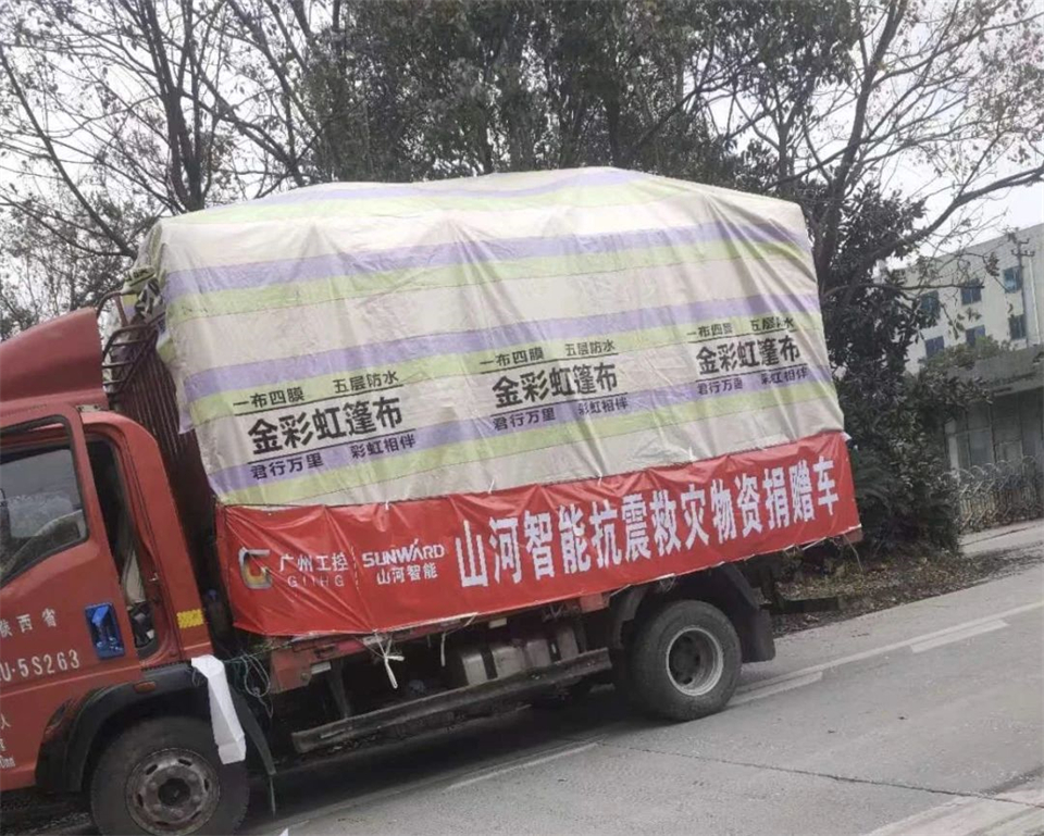 支援抗震救灾一线，开云官方注册-开云(中国)
智能在行动！