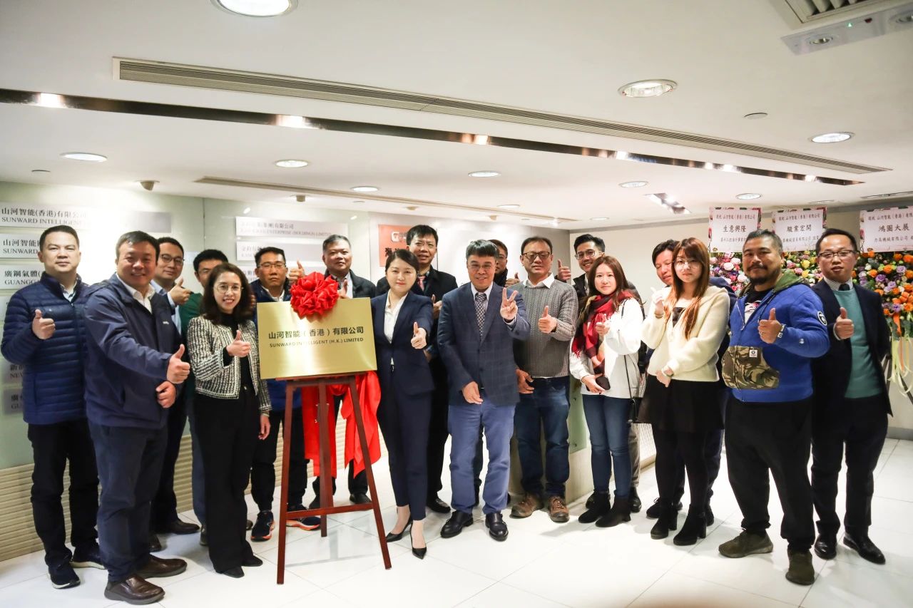 开云官方注册-开云(中国)
智能（香港）有限公司挂牌仪式成功举办