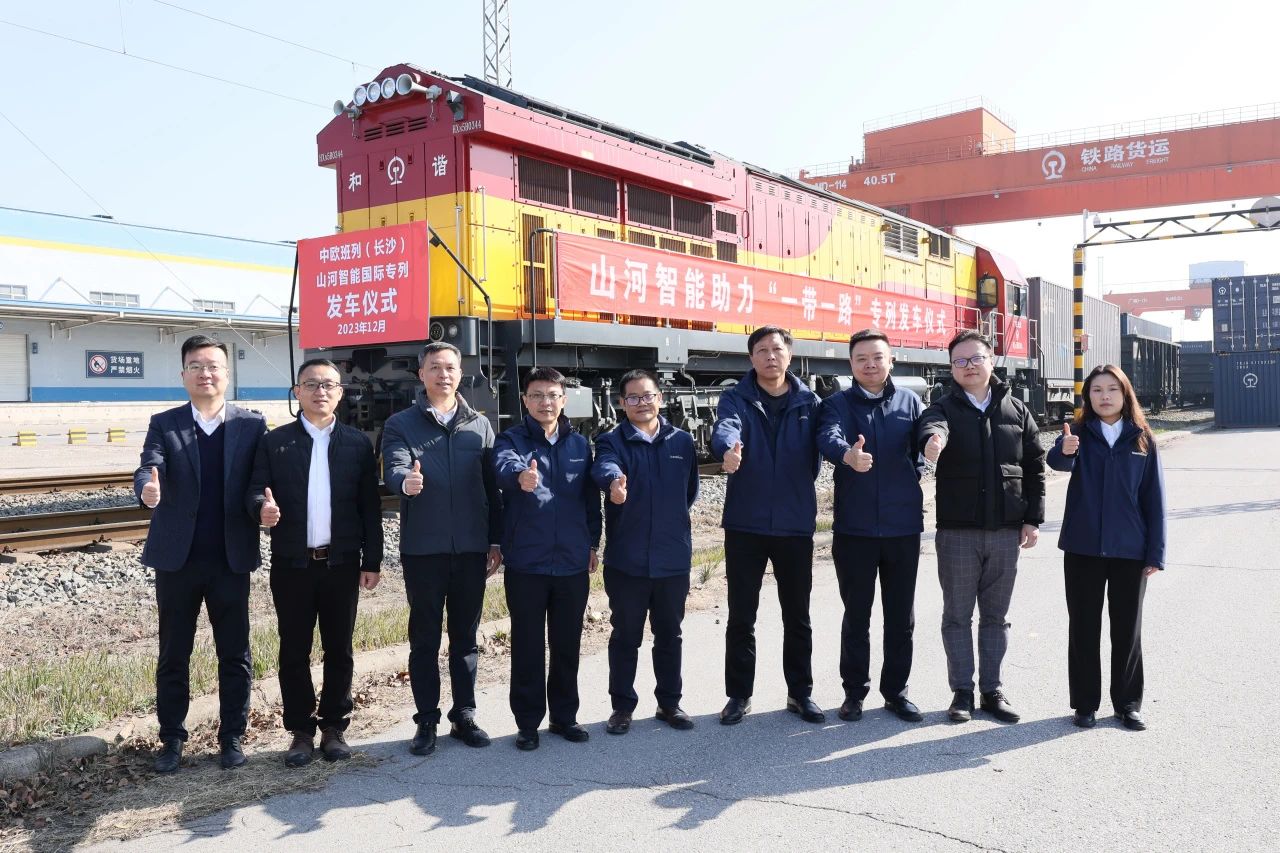 扬帆“一带一路”，中欧班列（长沙）开云官方注册-开云(中国)
智能国际专列发车