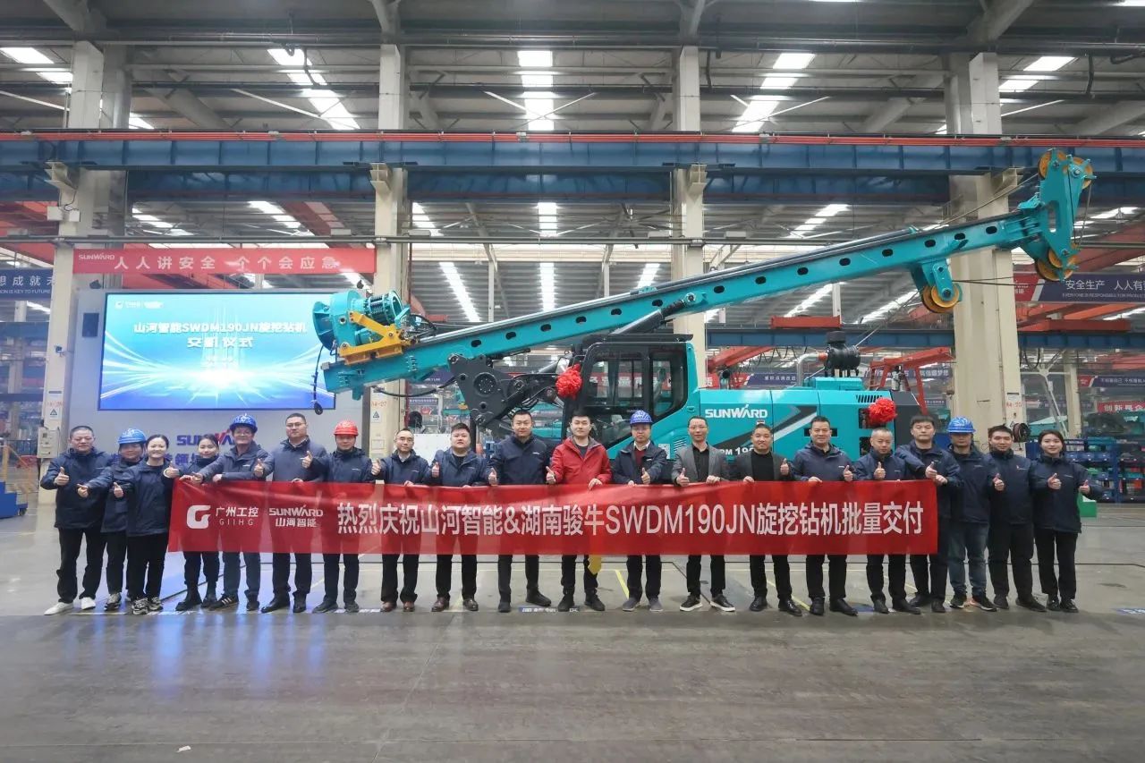 持续火热交付！开云官方注册-开云(中国)
智能SWDM190JN旋挖钻机备受全国各地客户青睐