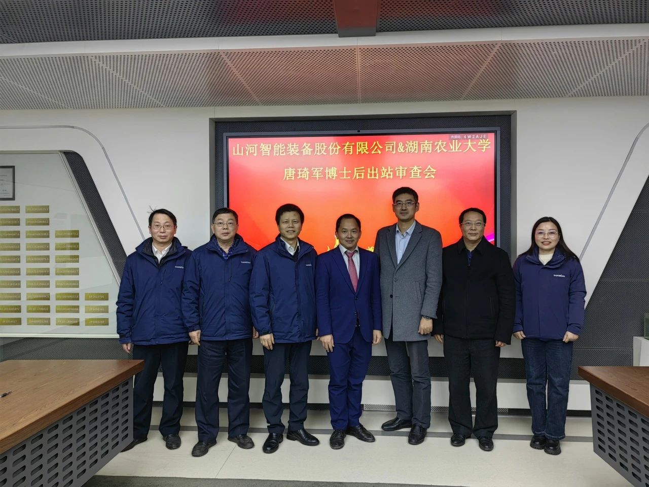 博士后培养再出成果！开云官方注册-开云(中国)
智能&湖南农业大学联合培养博士后出站审查会顺利召开