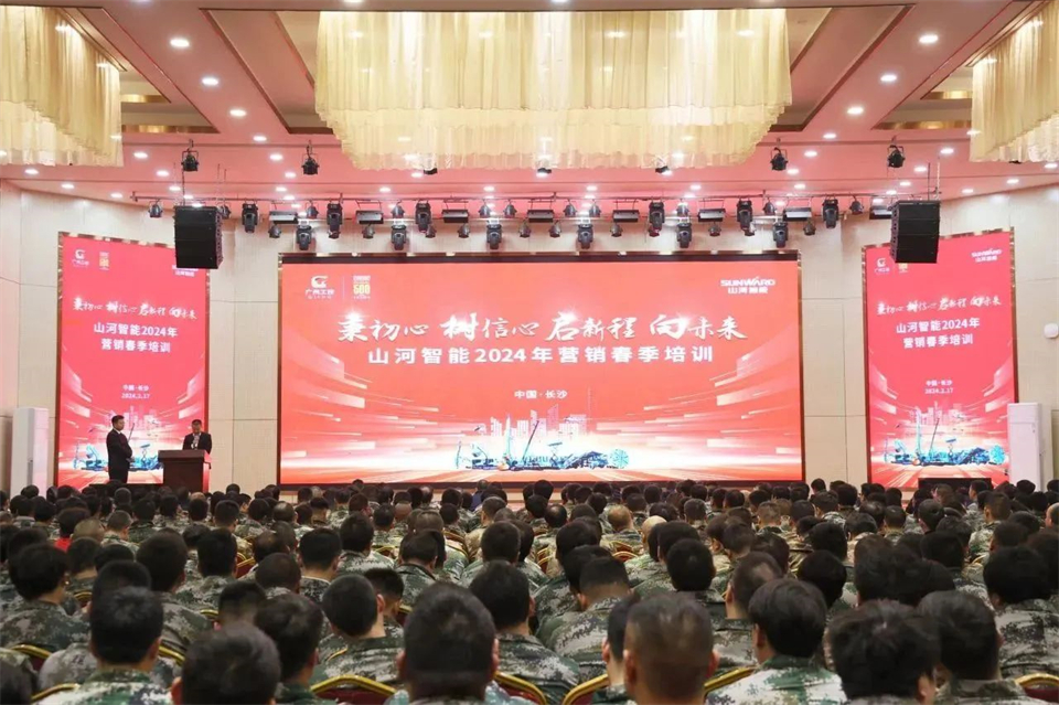 新春第一课，开启新征程！开云官方注册-开云(中国)
智能2024年营销春季培训成功举行