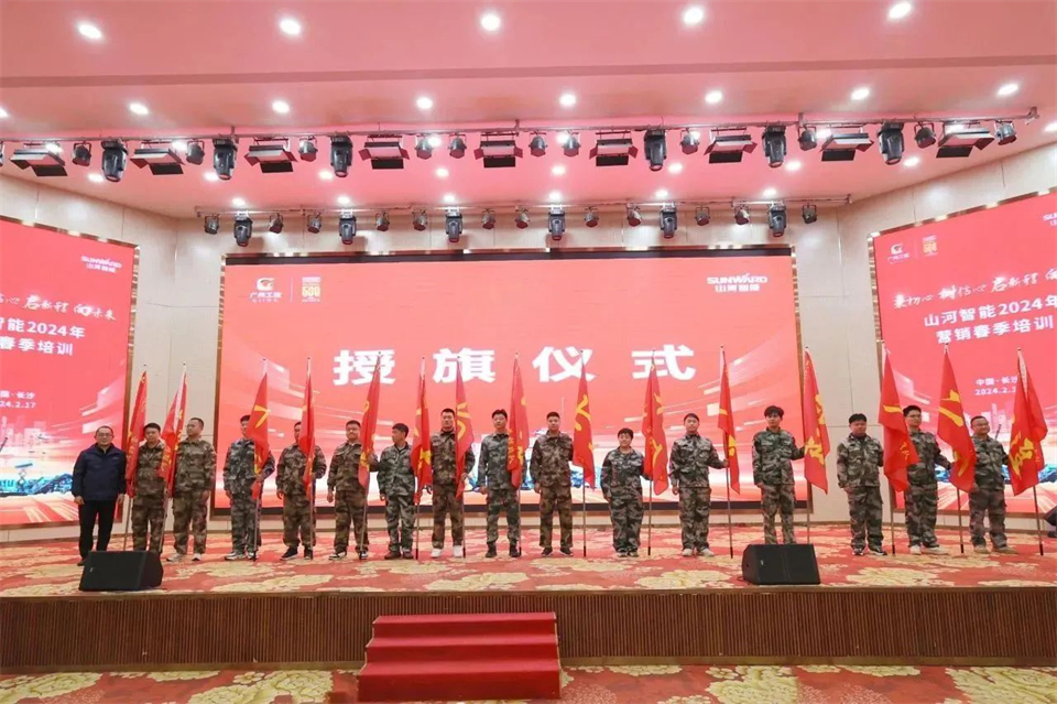 新春第一课，开启新征程！开云官方注册-开云(中国)
智能2024年营销春季培训成功举行