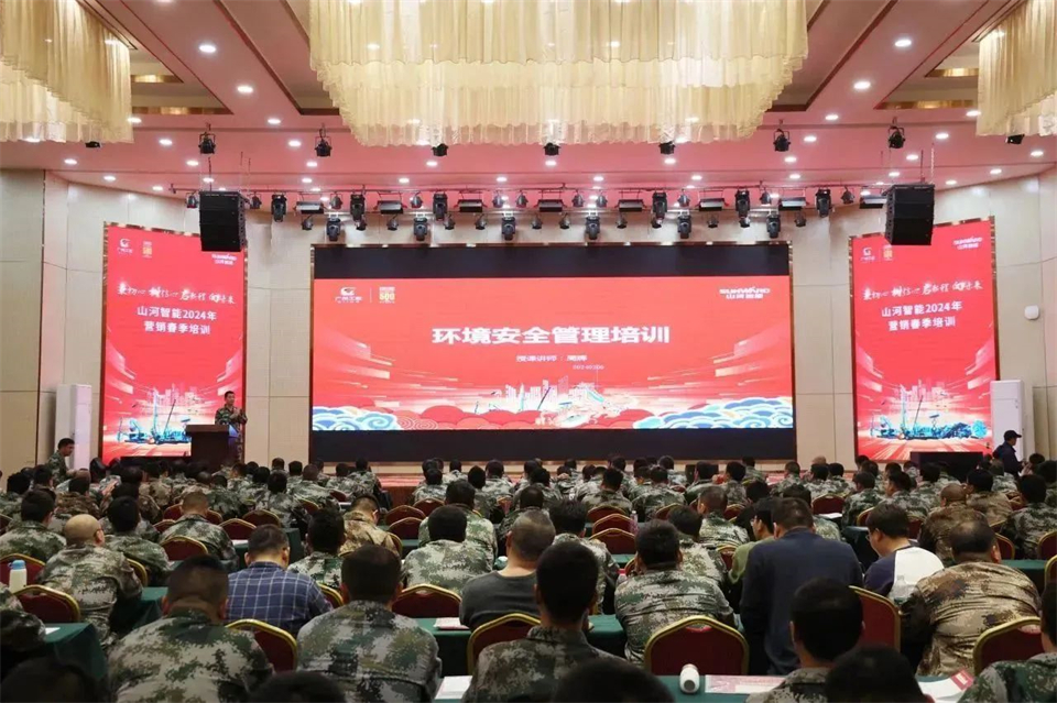 新春第一课，开启新征程！开云官方注册-开云(中国)
智能2024年营销春季培训成功举行