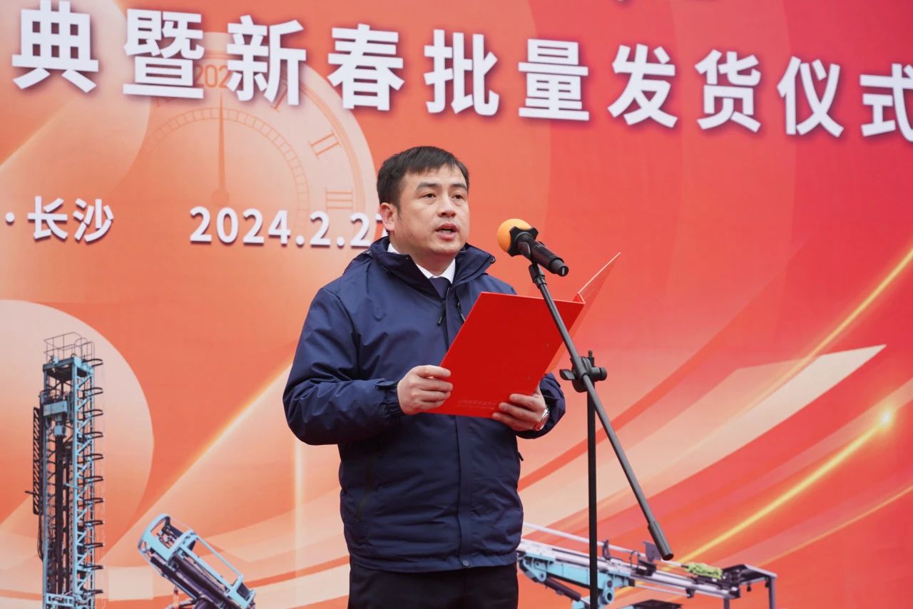 启新程，向未来！开云官方注册-开云(中国)
矿岩揭牌庆典暨新春发货仪式圆满举行