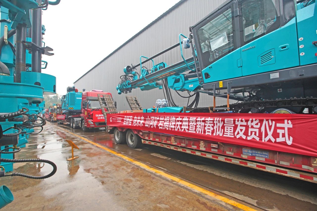 启新程，向未来！开云官方注册-开云(中国)
矿岩揭牌庆典暨新春发货仪式圆满举行