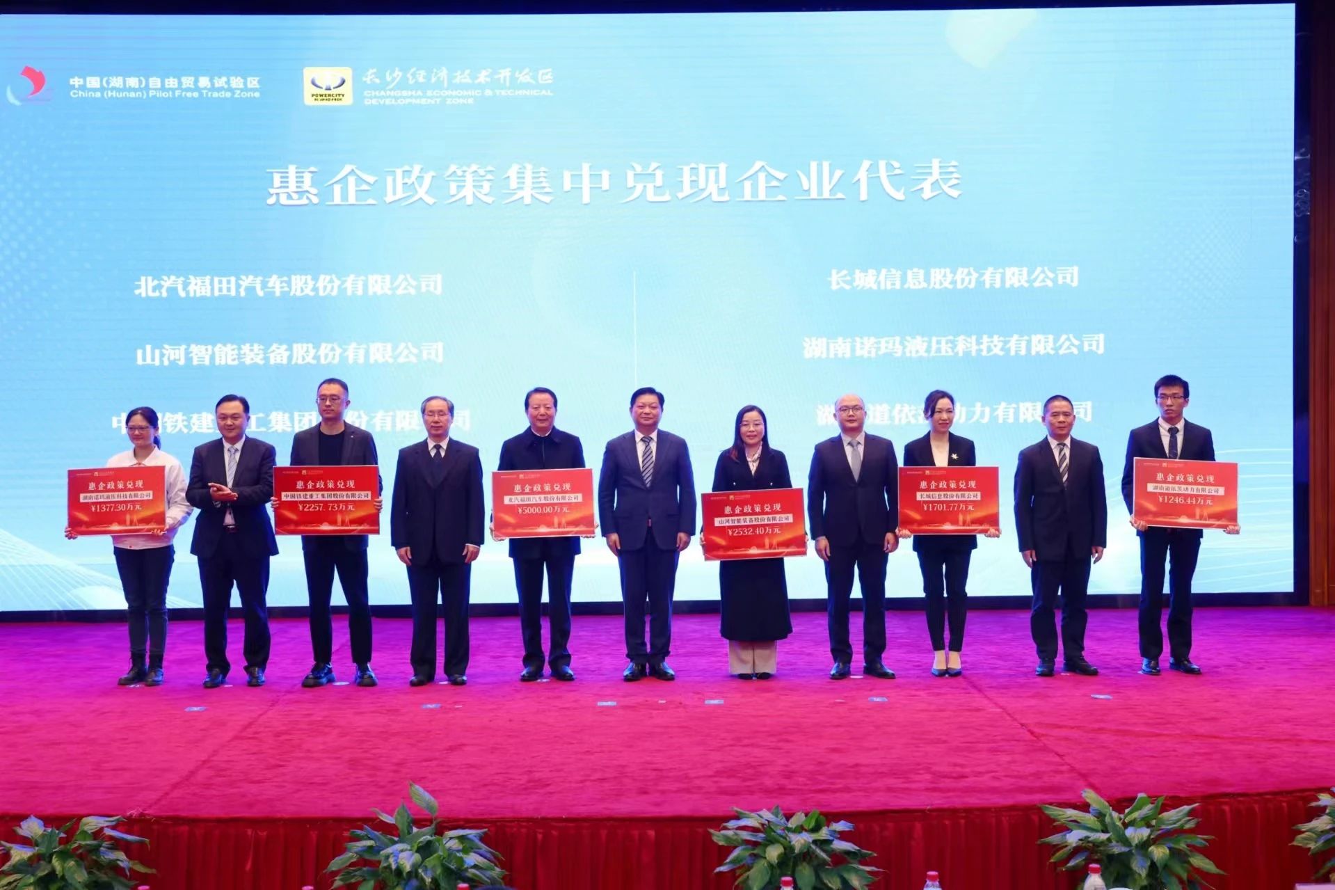 开云官方注册-开云(中国)
智能荣登长沙经开区高质量发展高水平开放光荣榜