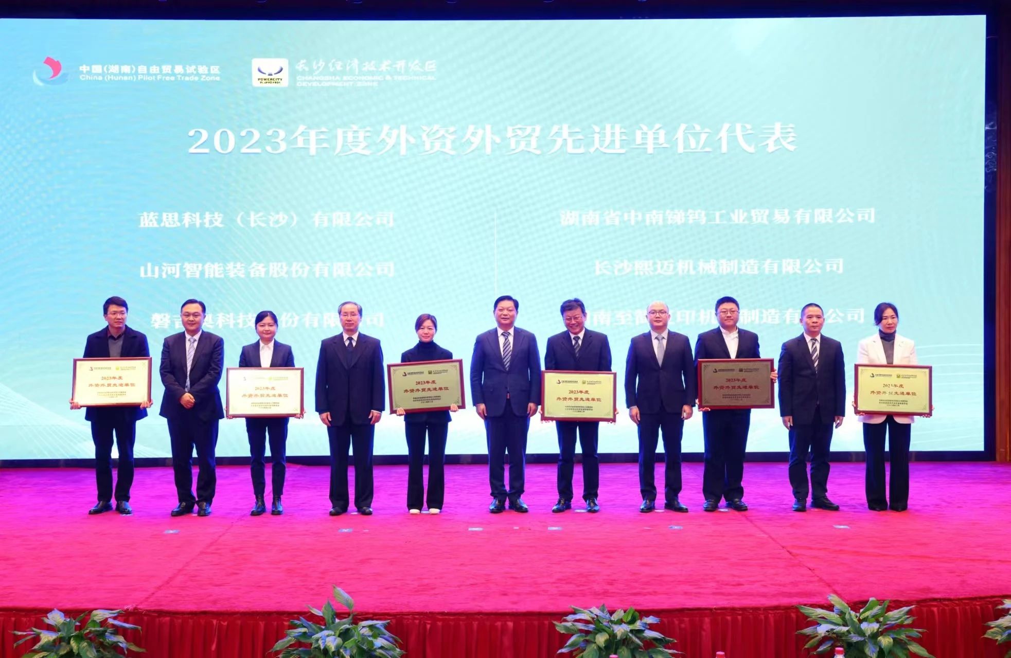 开云官方注册-开云(中国)
智能荣登长沙经开区高质量发展高水平开放光荣榜