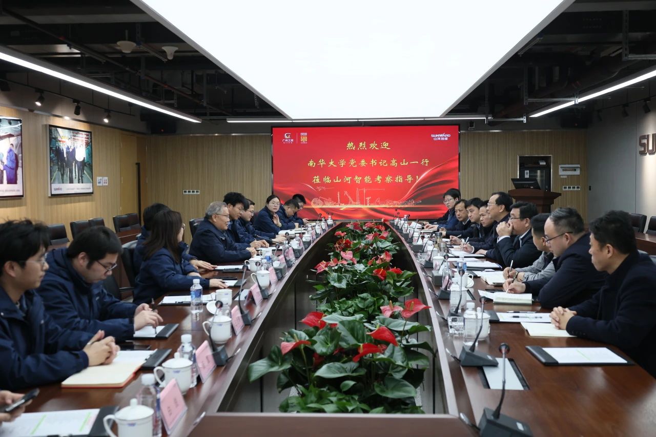 深化产学研合作！南华大学党委书记高山率团到访开云官方注册-开云(中国)
智能