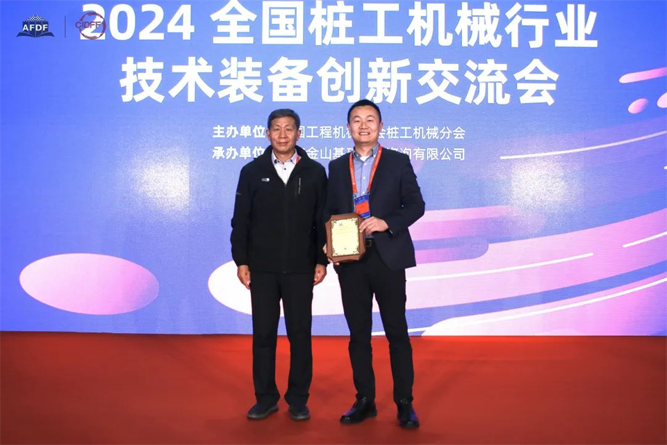 坚持创新，赋能产业！开云官方注册-开云(中国)
智能出席第十三届深基础工程发展论坛