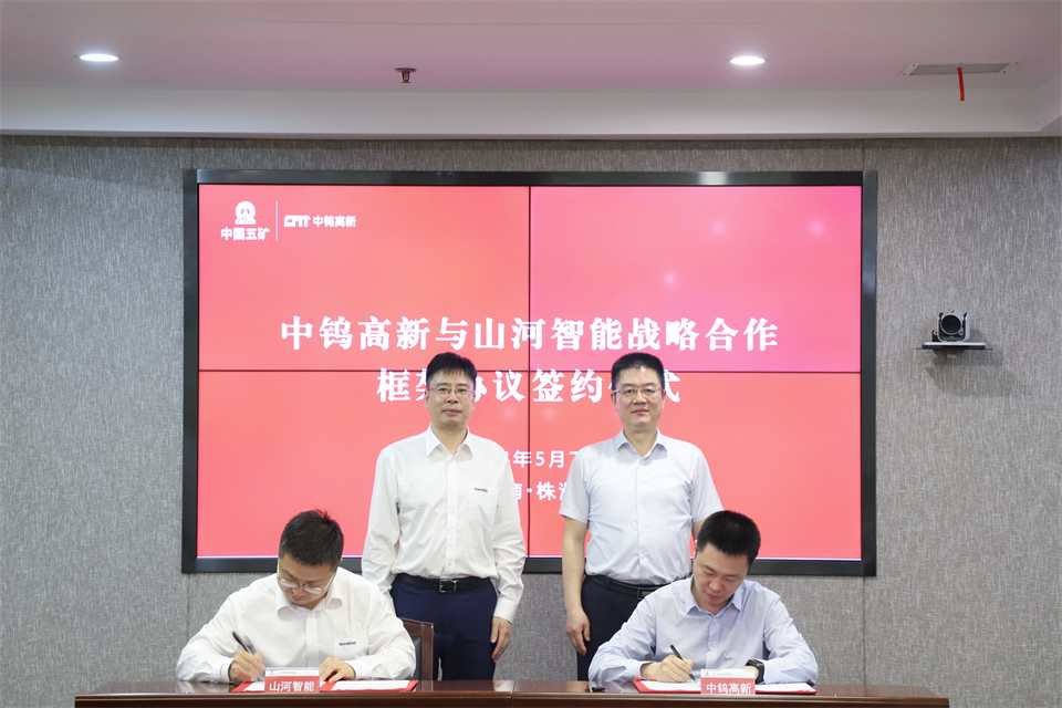 “双向奔赴 合作共赢”开云官方注册-开云(中国)
智能与中钨高新签订战略合作协议