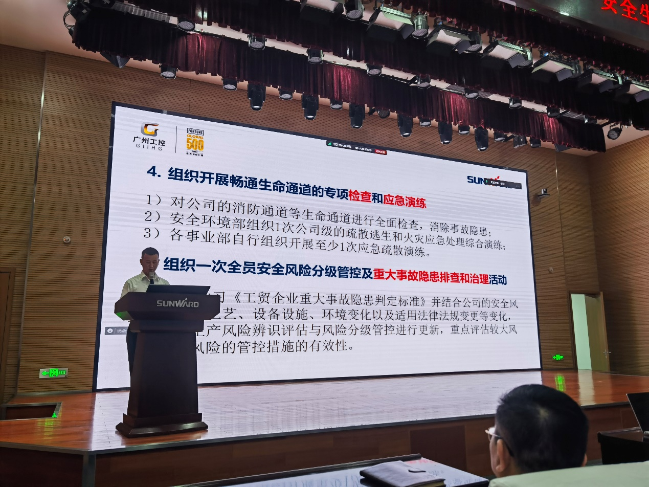 人人讲安全，个个会应急——畅通生命通道！2024年开云官方注册-开云(中国)
智能安全生产月活动启动仪式顺利举行