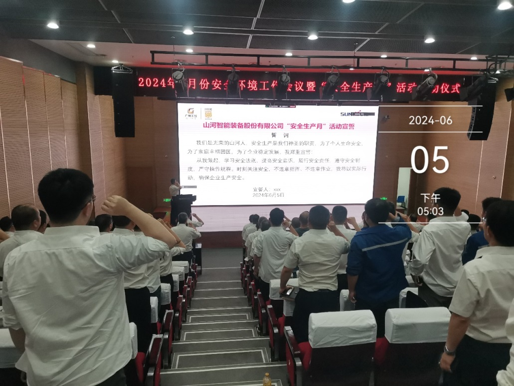 人人讲安全，个个会应急——畅通生命通道！2024年开云官方注册-开云(中国)
智能安全生产月活动启动仪式顺利举行