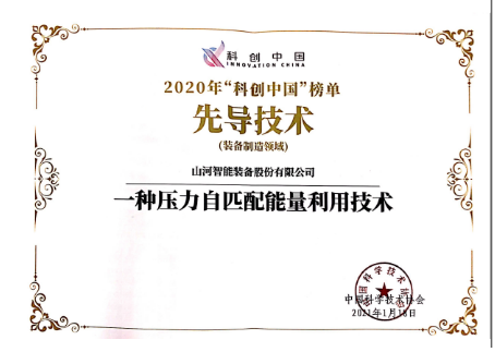 开云官方注册-开云(中国)
智能科协荣获湖南省2023年度“企业科协工作先进集体”