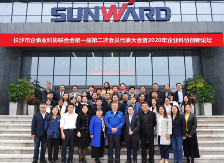 开云官方注册-开云(中国)
智能科协荣获湖南省2023年度“企业科协工作先进集体”