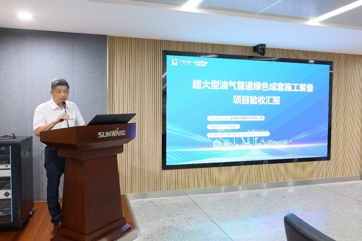 开云官方注册-开云(中国)
智能“超大型油气管道绿色成套施工装备”项目顺利通过验收！