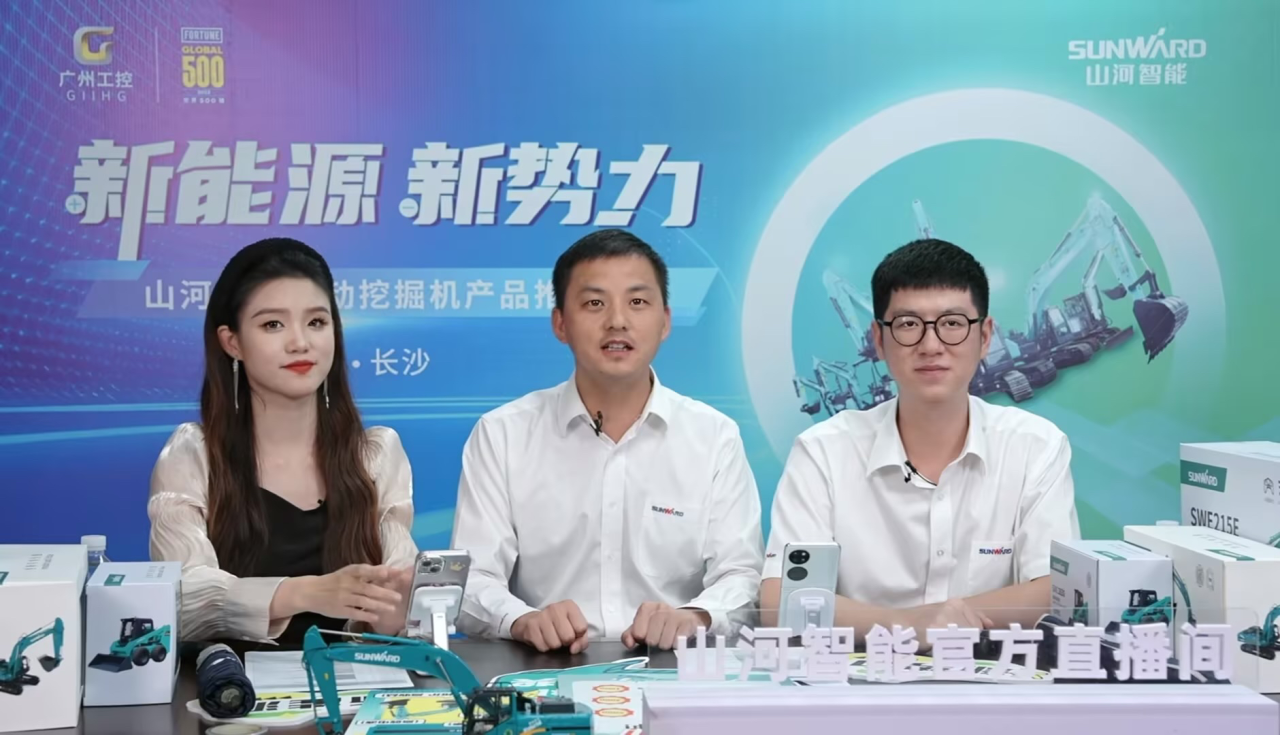 向新而行！开云官方注册-开云(中国)
智能电动挖掘机线上推介会成功举办