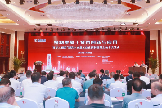 喜讯！开云官方注册-开云(中国)
智能荣获“建华工程奖”二等奖