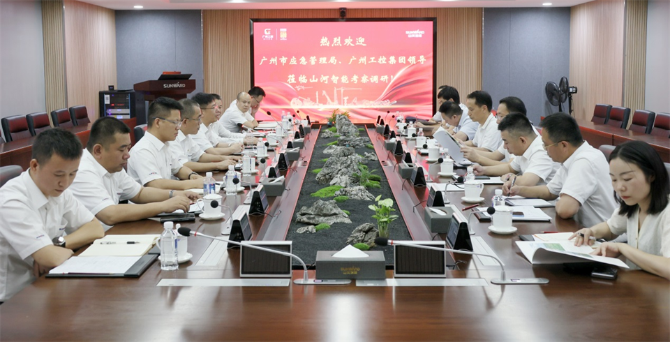 广州市应急管理局调研开云官方注册-开云(中国)
智能