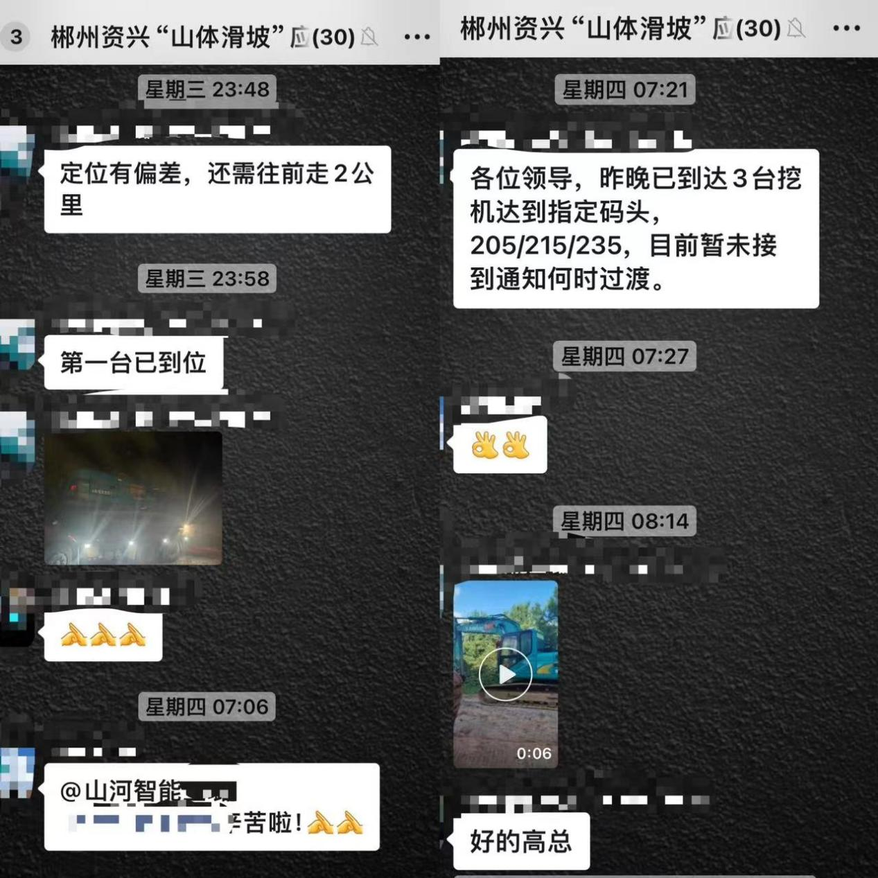 开云官方注册-开云(中国)
智能赶赴资兴，共筑抗灾抢险防线
