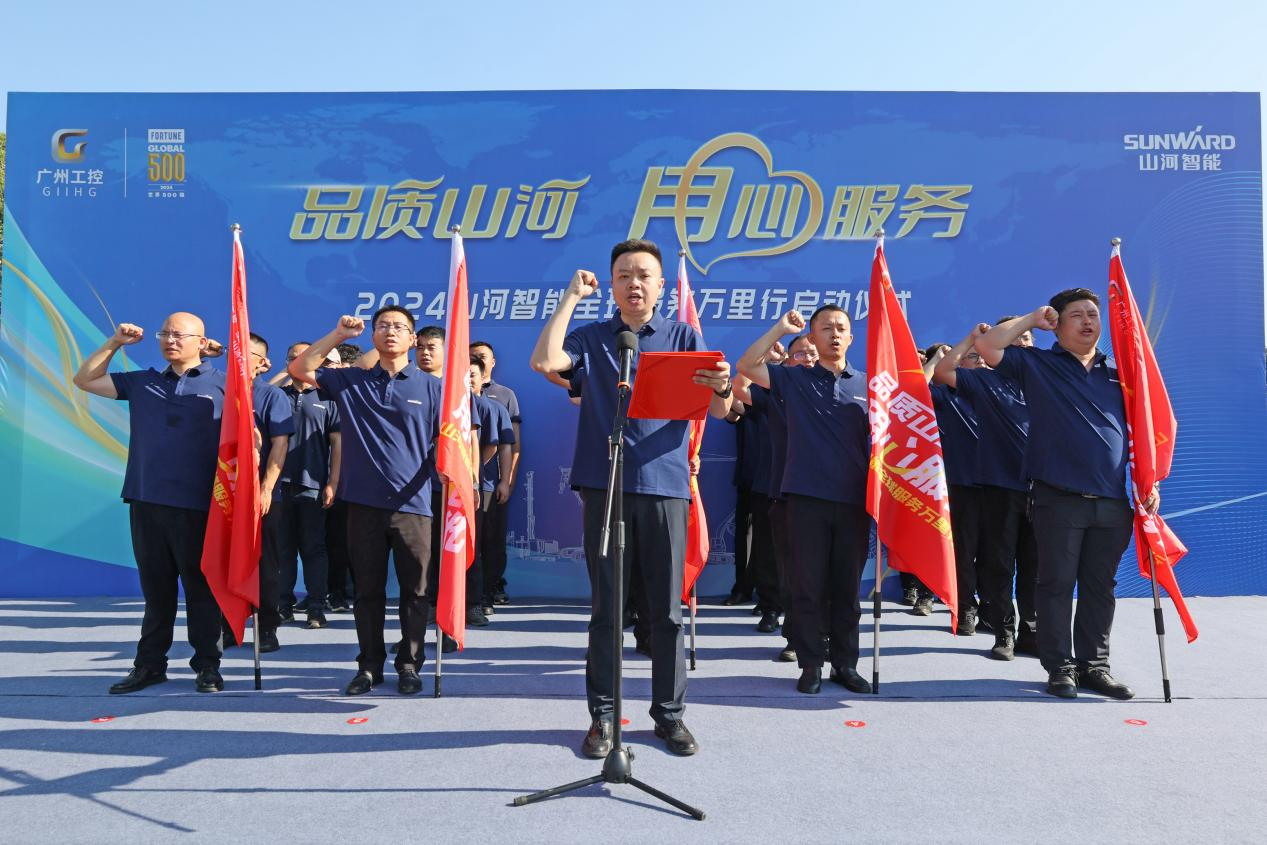 品质开云官方注册-开云(中国)
 用心服务—2024开云官方注册-开云(中国)
智能服务万里行活动启航