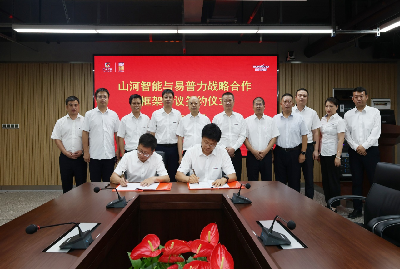 开云官方注册-开云(中国)
智能与易普力签署框架合作协议