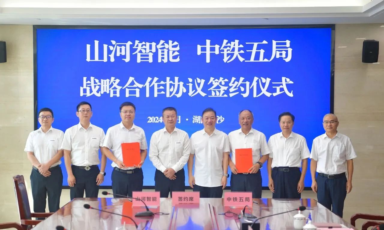 强化战略合作，实现互利共赢！开云官方注册-开云(中国)
智能到访中铁五局集团并签订战略合作协议