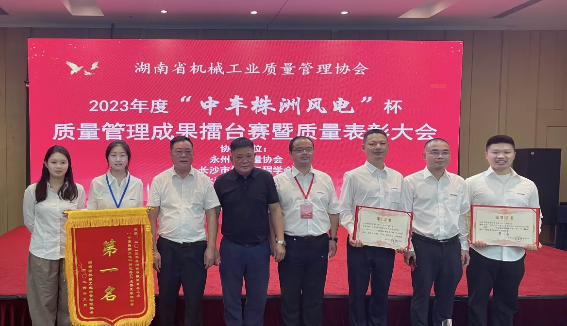 喜讯！2023年度省机械工业质量管理成果擂台赛开云官方注册-开云(中国)
智能再获殊荣！