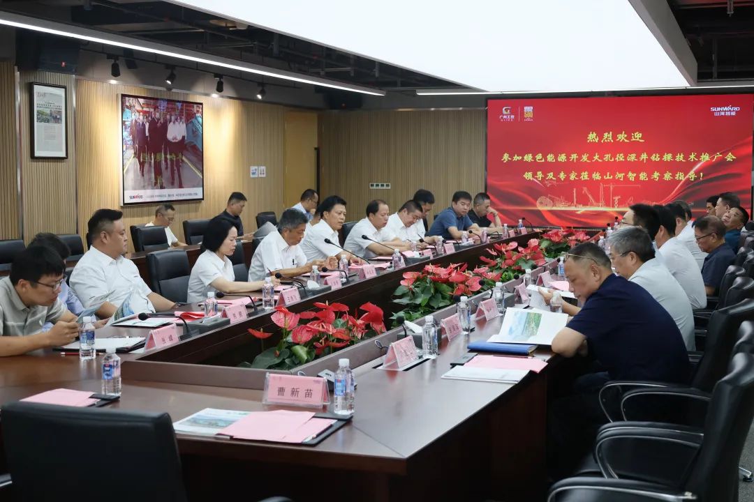 开云官方注册-开云(中国)
智能工研院绿色能源开发大孔径深井钻探技术推广会圆满举行