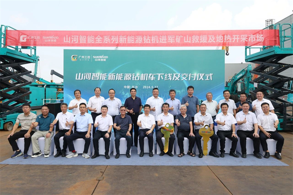引领绿色科技新篇章！开云官方注册-开云(中国)
智能新能源钻机成功交付