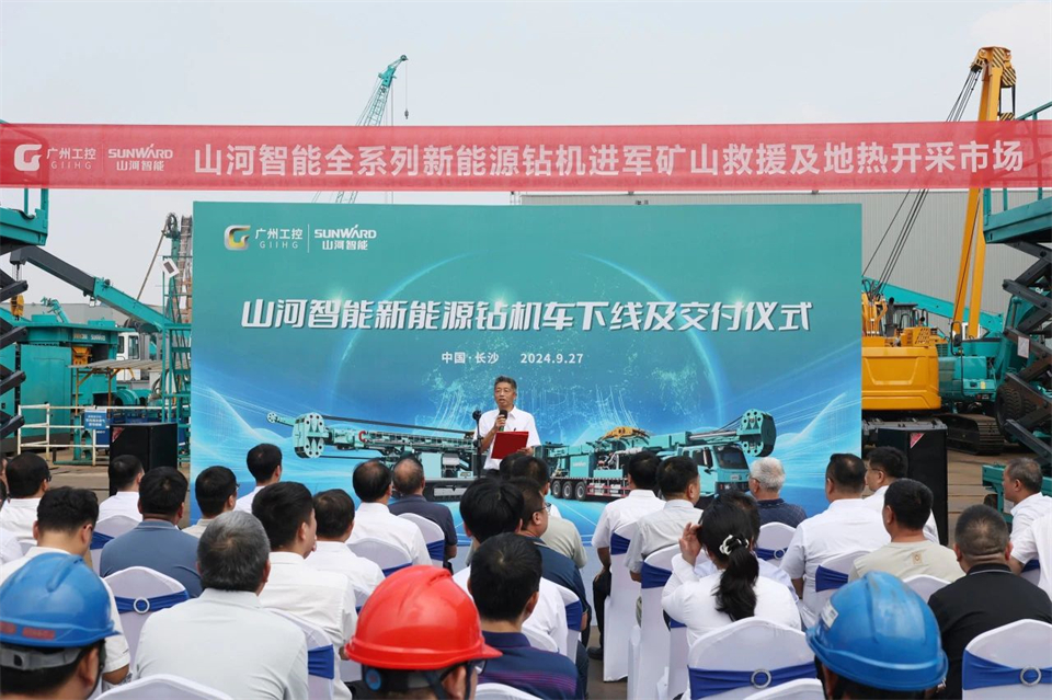 引领绿色科技新篇章！开云官方注册-开云(中国)
智能新能源钻机成功交付