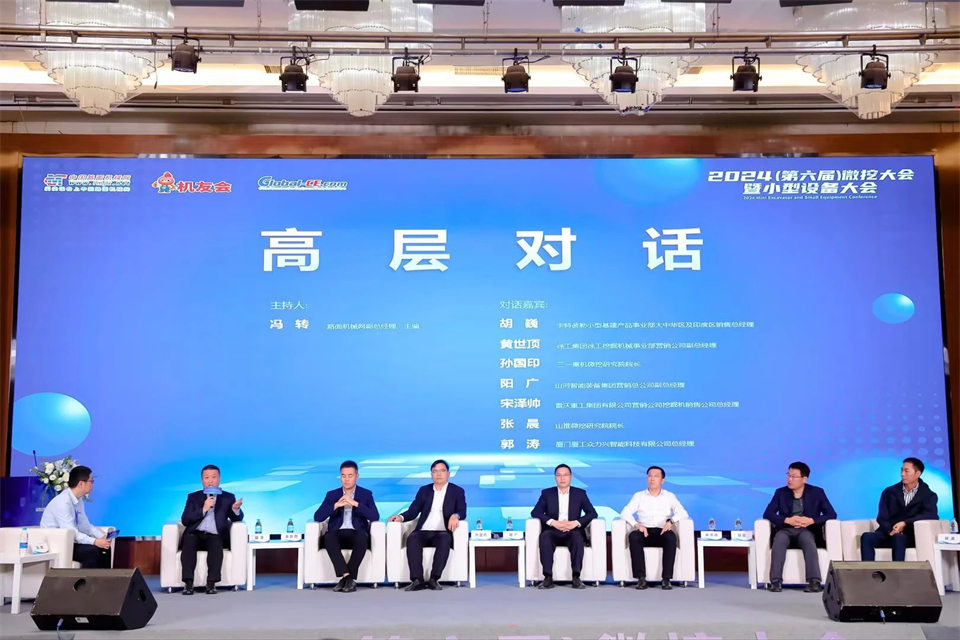 展现“掘”对实力！开云官方注册-开云(中国)
智能亮相2024微挖大会暨小型设备大会