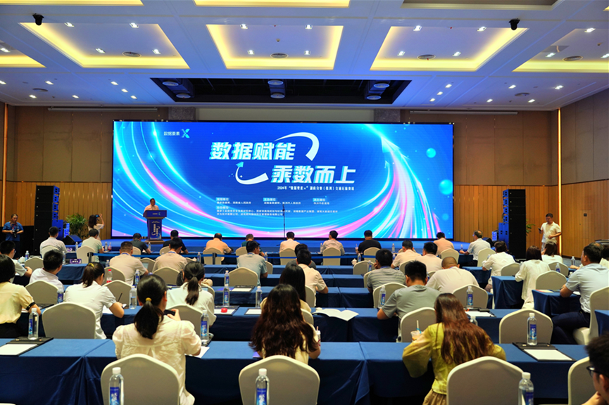 开云官方注册-开云(中国)
智能荣获2024年“数据要素×”大赛湖南赛区三等奖