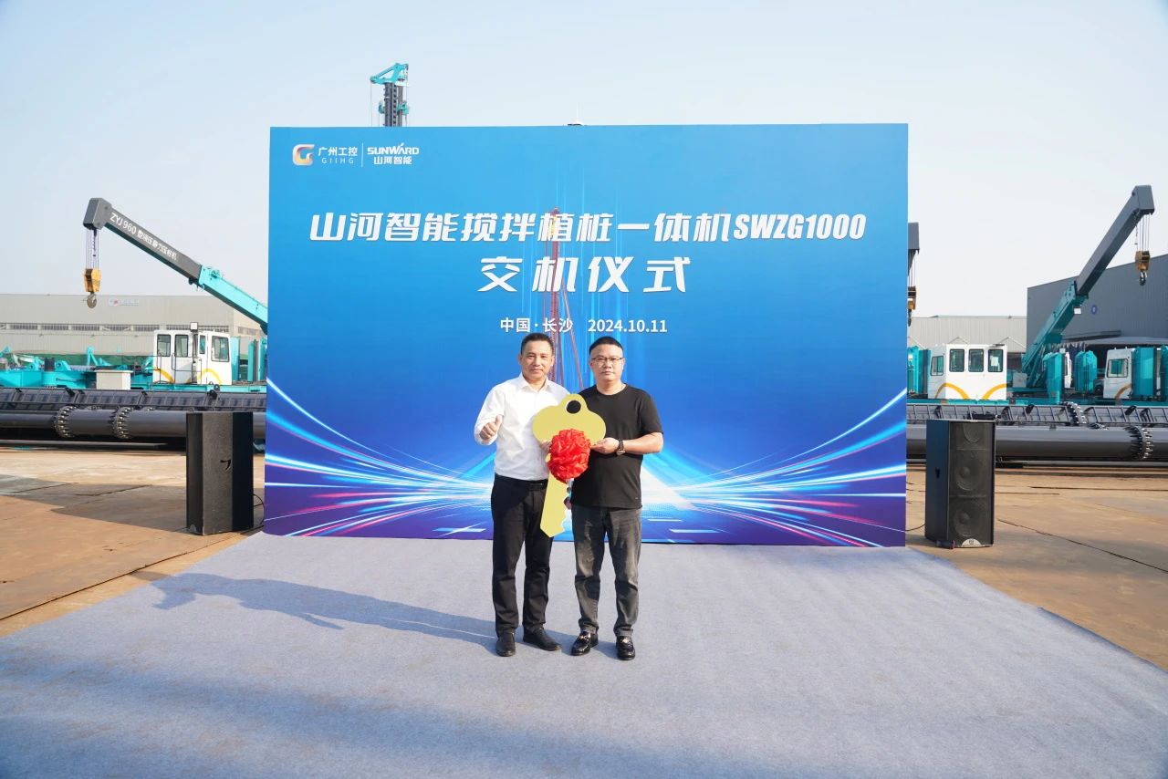 开云官方注册-开云(中国)
智能搅拌植桩一体机成功交付，引领地下工程新纪元