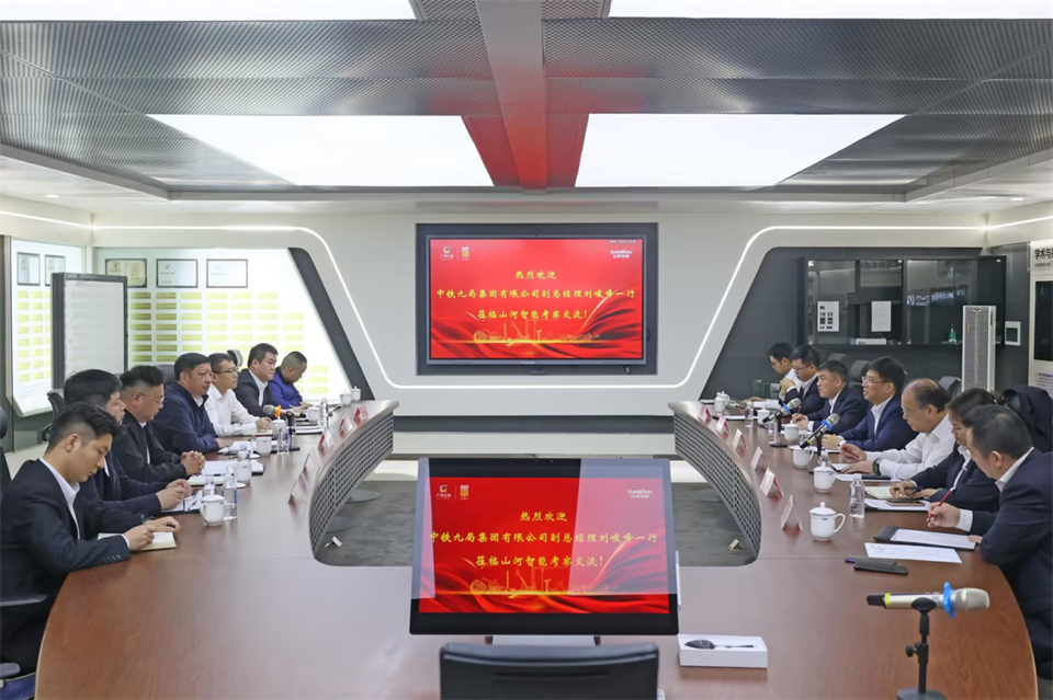 同船出海，共赢未来！中铁九局副总经理刘峻峰一行到访开云官方注册-开云(中国)
智能