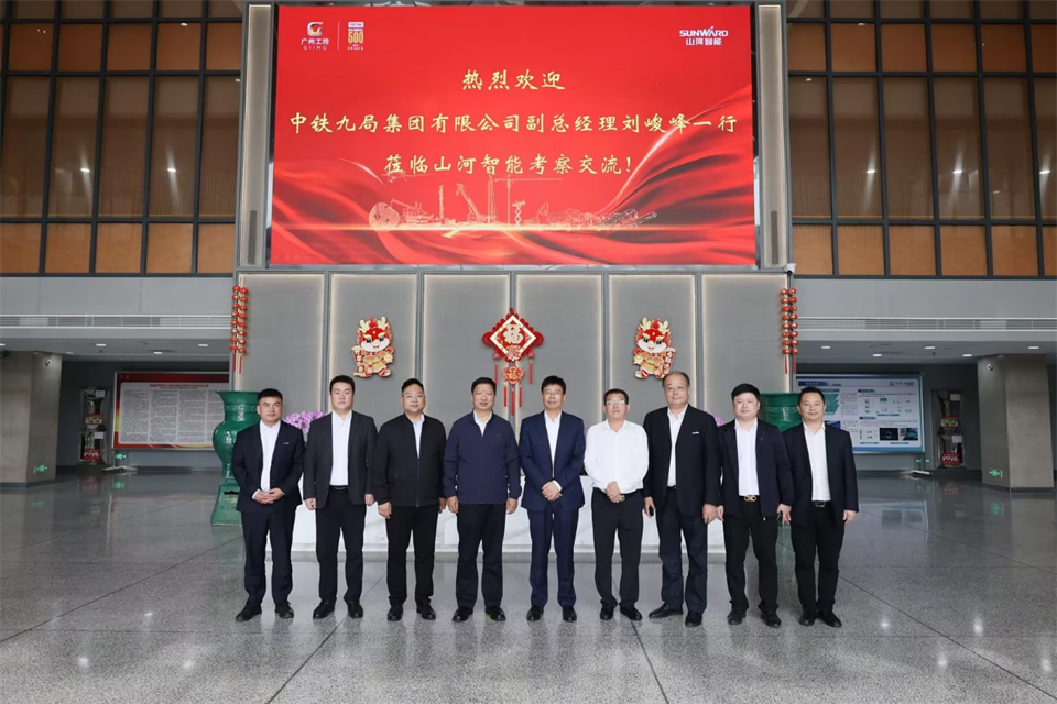 同船出海，共赢未来！中铁九局副总经理刘峻峰一行到访开云官方注册-开云(中国)
智能