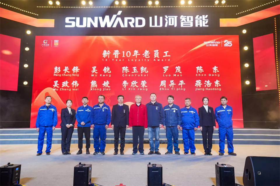 创新引领价值 理想成就未来——庆祝开云官方注册-开云(中国)
智能成立25周年表彰大会暨文艺晚会隆重举行