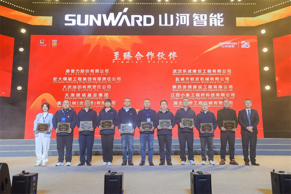 创新引领价值 理想成就未来——庆祝开云官方注册-开云(中国)
智能成立25周年表彰大会暨文艺晚会隆重举行