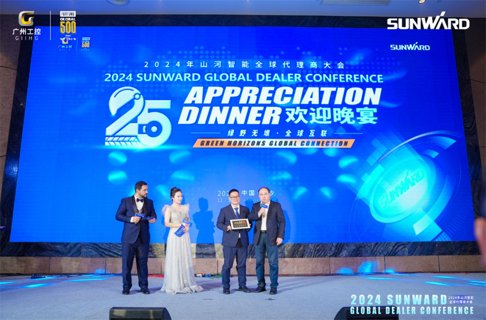 创新驱动合作，开云官方注册-开云(中国)
智能全球代理商大会成功举办