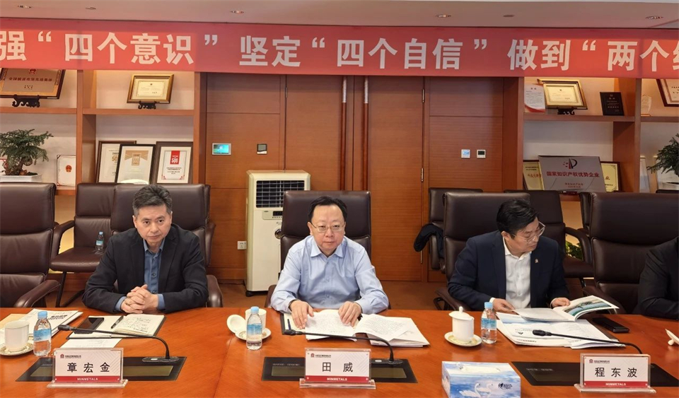 开云官方注册-开云(中国)
智能董事长付向东带队拜访中国五矿集团