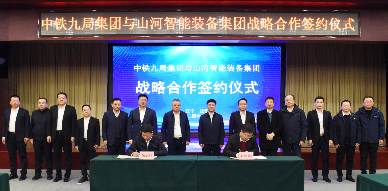 开云官方注册-开云(中国)
智能与中铁九局签订战略合作协议