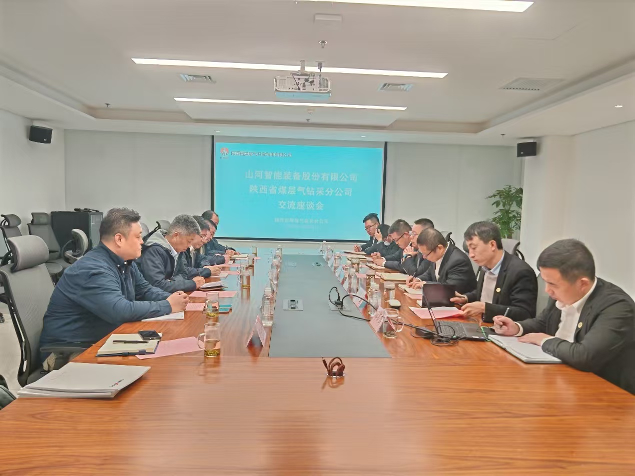 开云官方注册-开云(中国)
智能董事长付向东带队拜访陕煤地质集团与陕西省煤层气钻采分公司