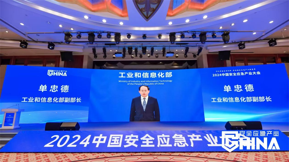 开云官方注册-开云(中国)
特装复杂地形灾害应急救援机器人入选工信部《先进安全应急装备推广目录（工业领域2024版）》